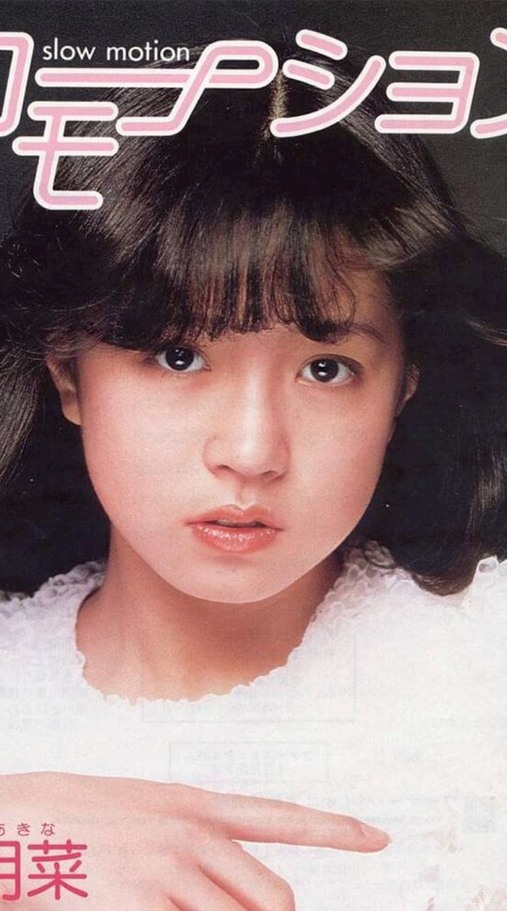 中森明菜の部屋LOVEファンクラブ集まれ💝💝💝