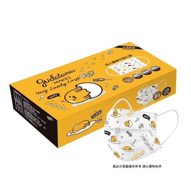 三麗鷗醫療口罩-蛋黃哥成人25片