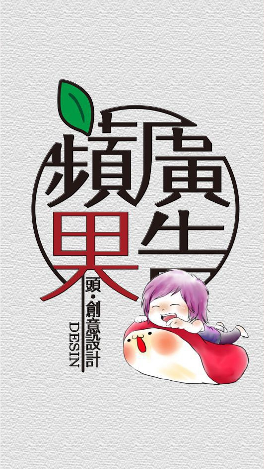 蘋果頭創意印刷-高雄六合店