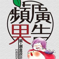 蘋果頭創意印刷-高雄六合店