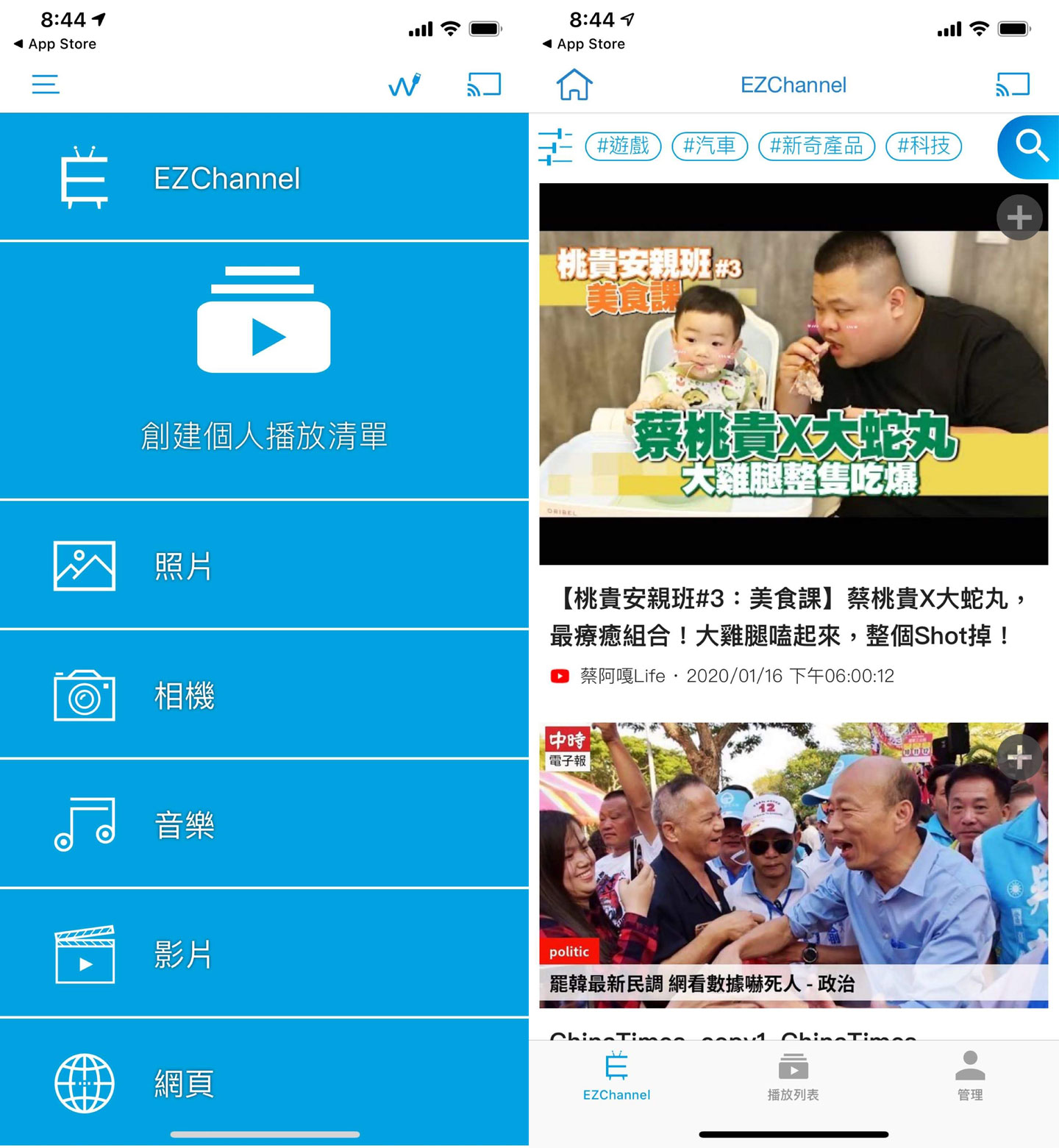 回到 EZCast App，可透過功能選單看到所有功能，除了可投放手機內的照片、音樂、影片、網頁…等內容到電視螢幕上，也可以透過「EZChannel」來查看系統自動推薦給我們的內容，而稍早選擇的感興趣的內容類別，也會以「HashTag」的方式顯示在介面的最上方，若要新增其他 HashTag，也可透過右側的放大鏡鈕來搜尋關鍵字並加入。