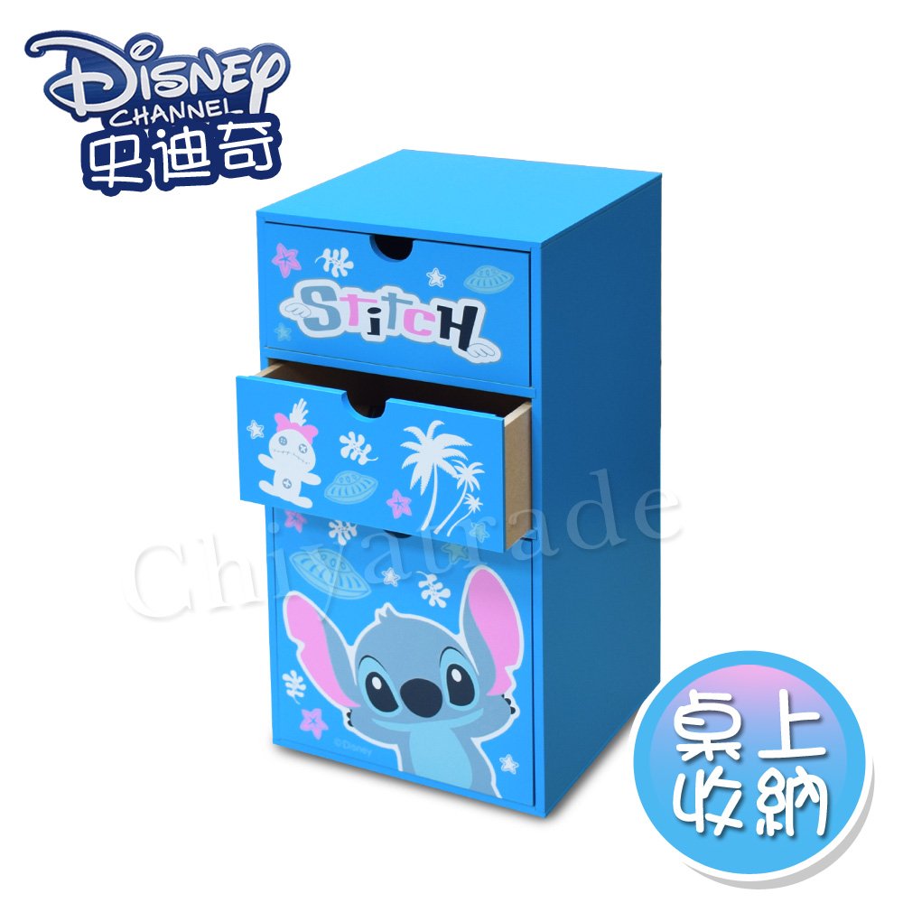 【迪士尼Disney】史迪奇 直立式三抽盒 抽屜盒 置物盒 美妝收納 桌上收納(正版授權台灣製)