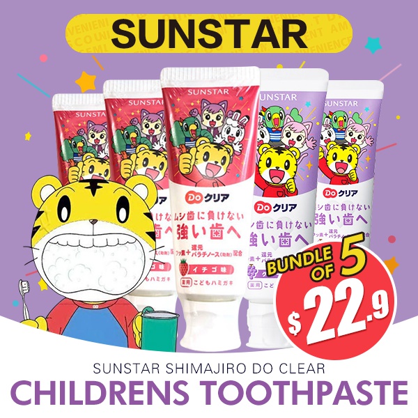 日本製Sunstar兒童牙膏 巧虎牙膏 幼兒孩童專用牙膏口腔清潔 三詩達 含氟防蛀牙去垢 70g(草莓/葡萄)