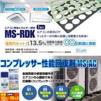 節電MSシリーズパートナー情報共有