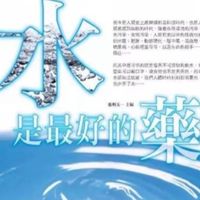 太赫茲上善若水