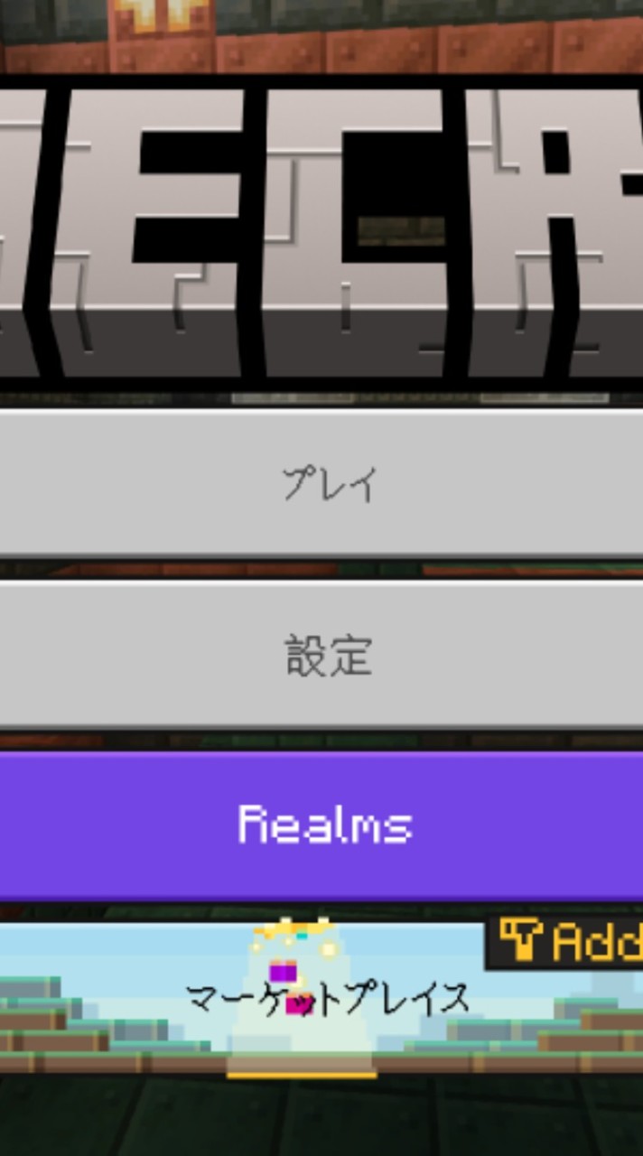 マイクラマルチ