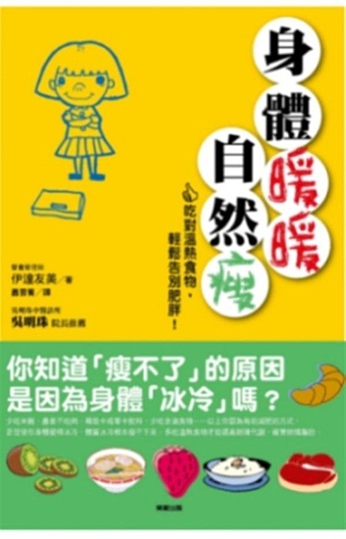 「我是易胖體質吧，怎麼減肥都瘦不下去……」 你知道「瘦不了」的原因，是因為你身體...