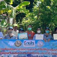 กลุ่มจัดการขยะหมู่ที่9