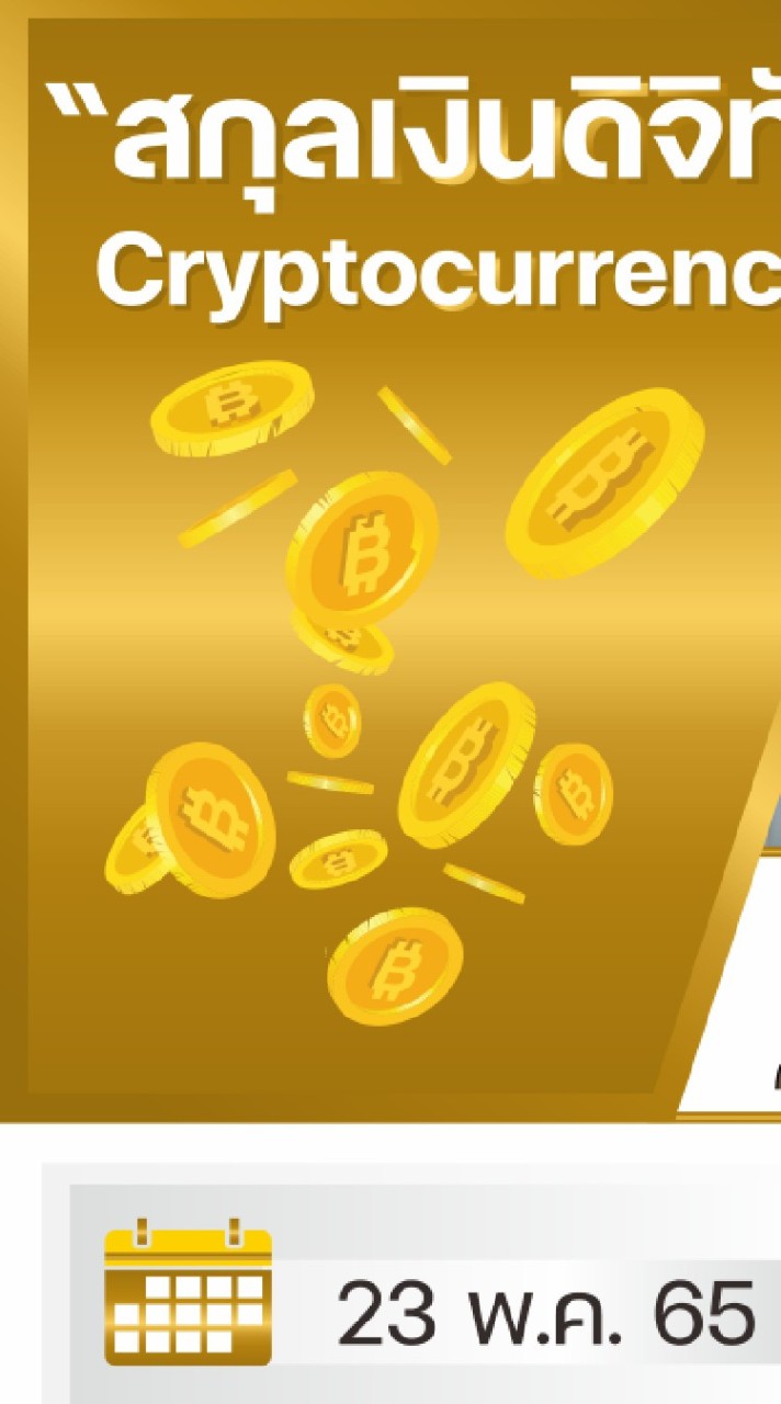Cryptocurrency NU