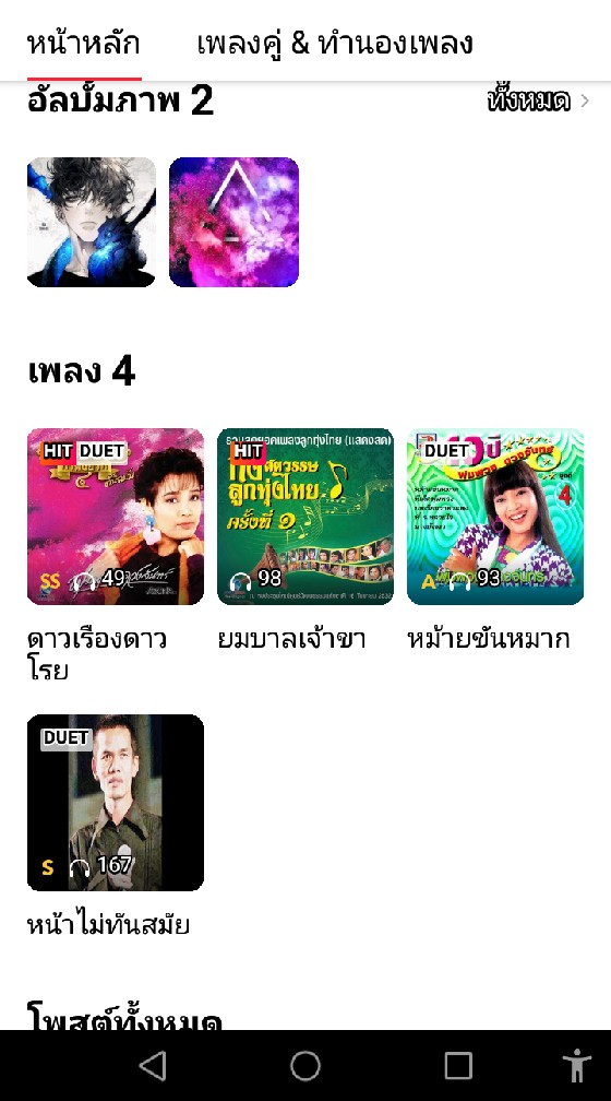 สอนร้องเพลงลูกทุ่ง​
