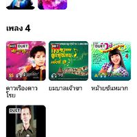 สอนร้องเพลงลูกทุ่ง​
