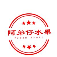 阿弟仔水果