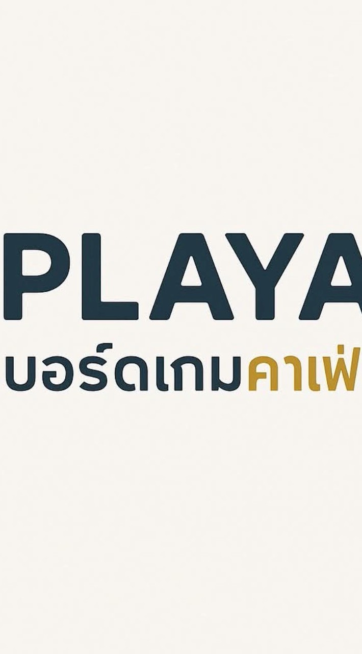 หาเพื่อนเล่นเกม