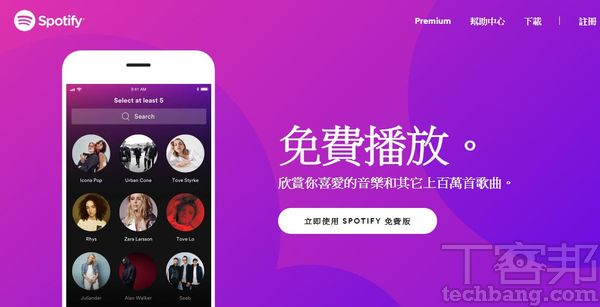 Spotify、KKBOX、Apple Music，三大串流音樂服務的免費、付費方案比較