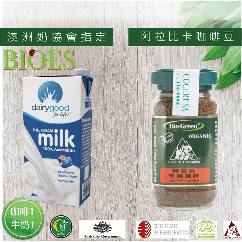 即溶有機咖啡牛乳特惠組，BIOES囍瑞手工嚴選有機咖啡豆，以零下50度急速冷凍乾燥製成，保留原始醇厚香氣，可以直接用冰水沖泡不用等待。澳洲原裝進口全脂鮮乳，無菌包裝，可在室溫保存，擁有濃郁奶香，好喝又