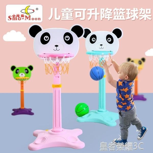 兒童籃球架寶寶可升降投籃架籃球框室內家用運動玩具男孩球類玩具YTL「榮耀尊享」
