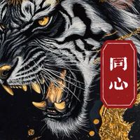 台中❤️‍🔥Same Love 同心🏆多元化叫車服務 🚕