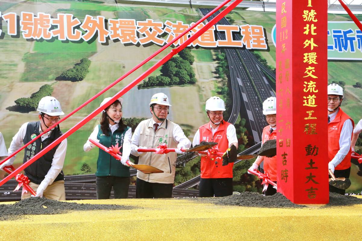 北外環交流道動土 一一五年底完工 | 中華日報 | LINE TODAY