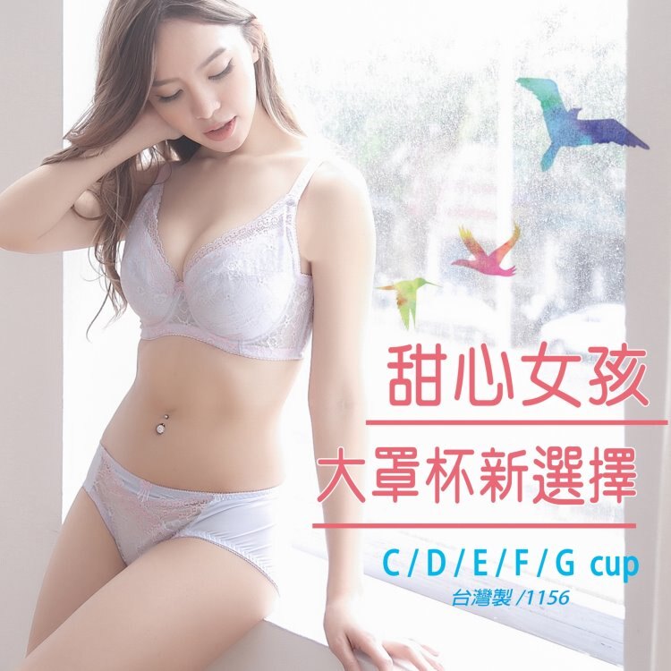 內衣/大罩杯CDEFG 浪漫柔情 柔美 透氣舒適 收副乳機能胸罩/1156台灣製