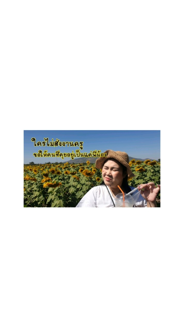 ภาษาไทย ม.3 ปี 2566