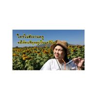 ภาษาไทย ม.3 ปี 2566