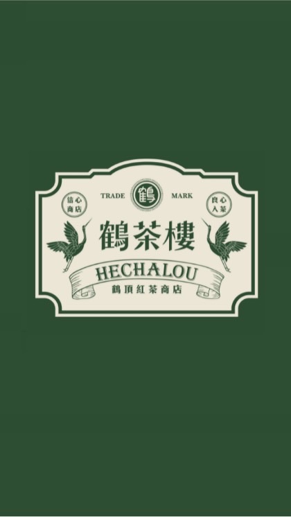 🧋鶴茶樓-新莊化成店🧋