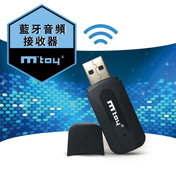 藍芽接收器 USB藍芽音樂接收器 實測影片 降價出清 藍芽接收播放器 【AF0036】