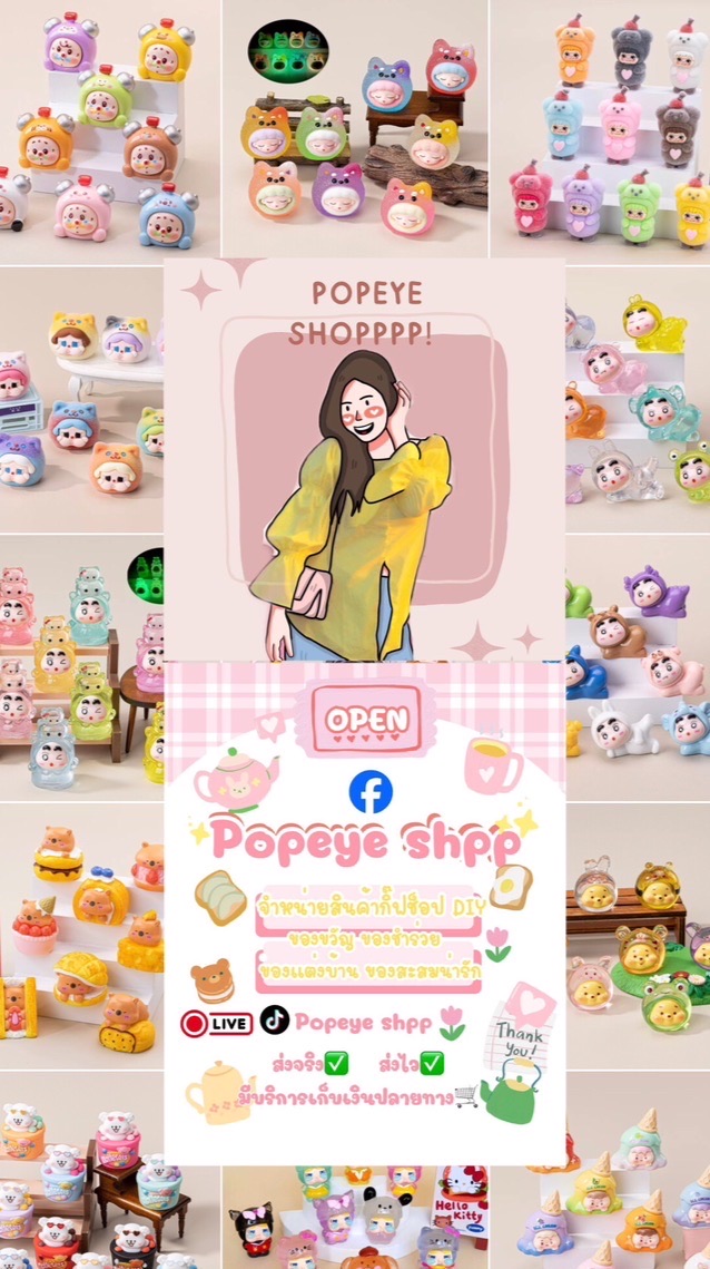 กลุ่มนำเข้า Resin DIY ร้าน popeye shpp พรีออเดอร์ราคาส่ง