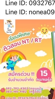 Kids for Fun