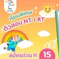 Kids for Fun