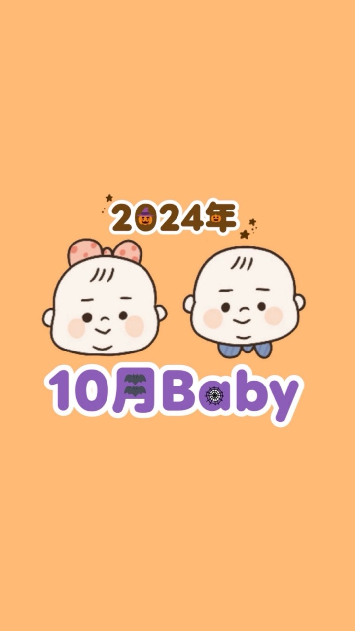 2024年10月出産ママ👶🏻ྀི