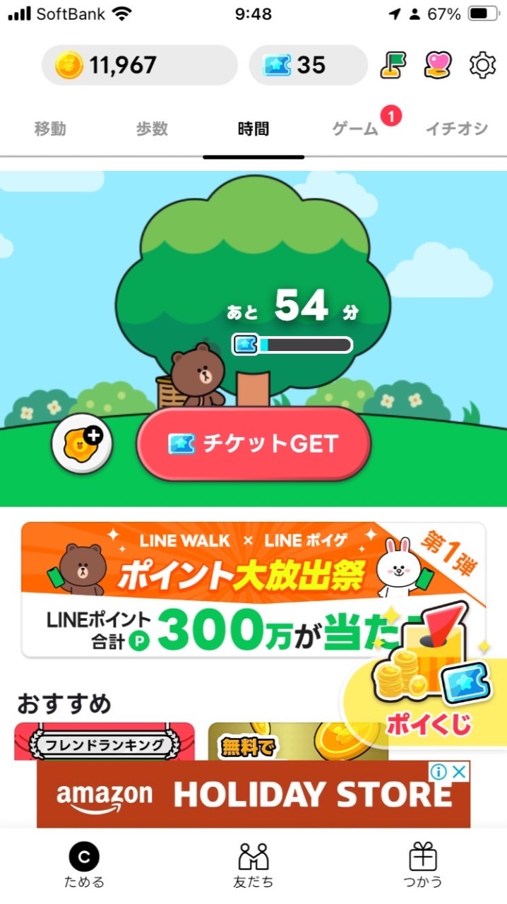 LINEwalkやってる人きて雑談