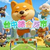 台中新案房市🔰預售成屋大樓透天…