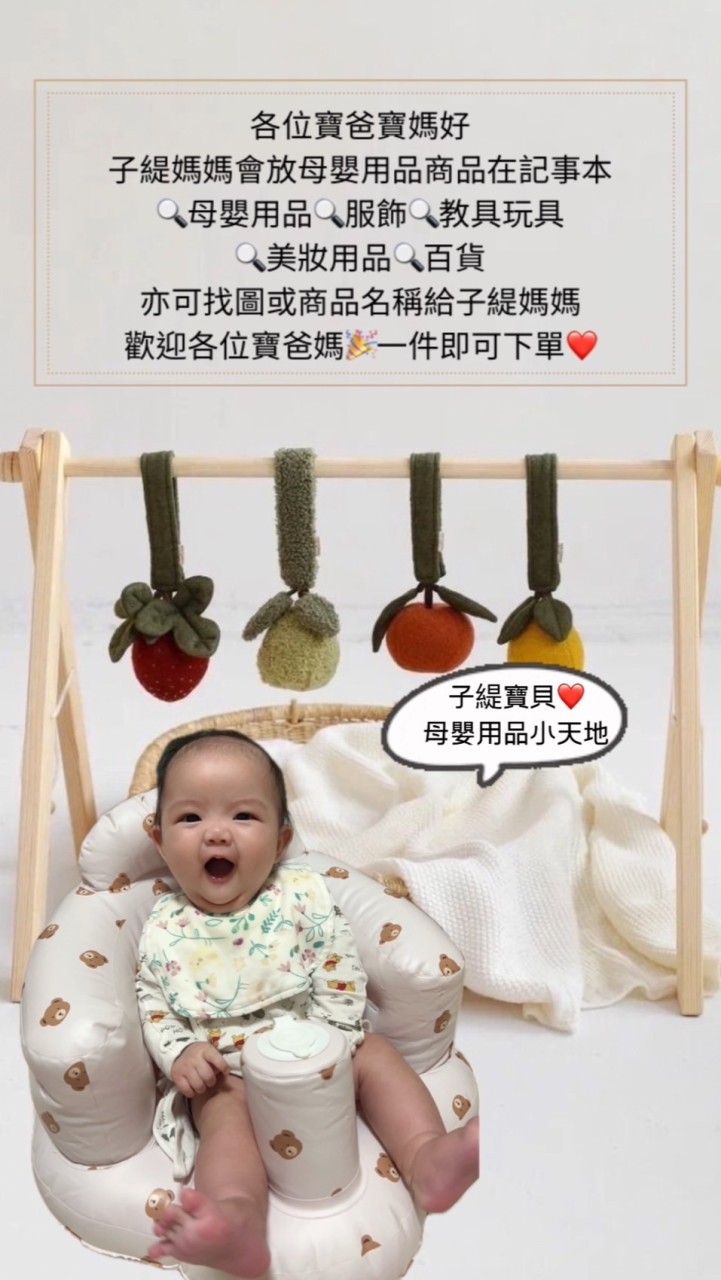 🍼子緹媽媽愛買母嬰用品群
