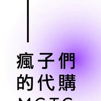 瘋走國外連線討論群