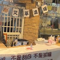 艾草溫罐擺攤群