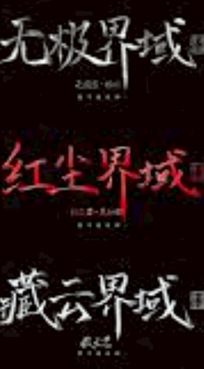 AKA修仙大能團體