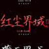 AKA修仙大能團體