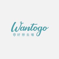 Wantogo 好想去喔