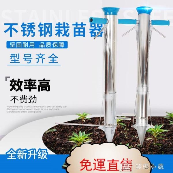 栽苗器定植器西瓜秒栽器點播機辣椒種植器蔬菜移栽器播種栽苗神器
