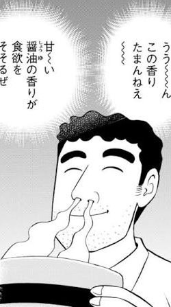 野原ひろし昼メシの流儀の雑談部屋