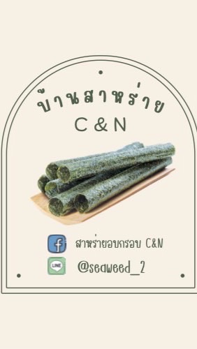 sedweed_2
