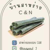 sedweed_2