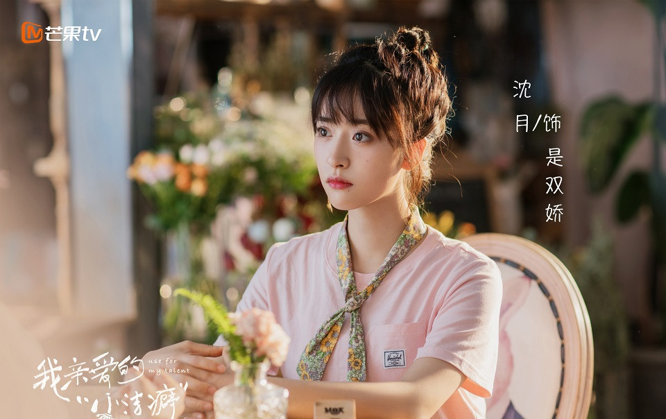 同劇爆紅不同命的CP 1：《致我們單純的小美好》沈月發展不如胡一天