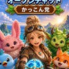 パルワールドかっこんとー🦖🐾