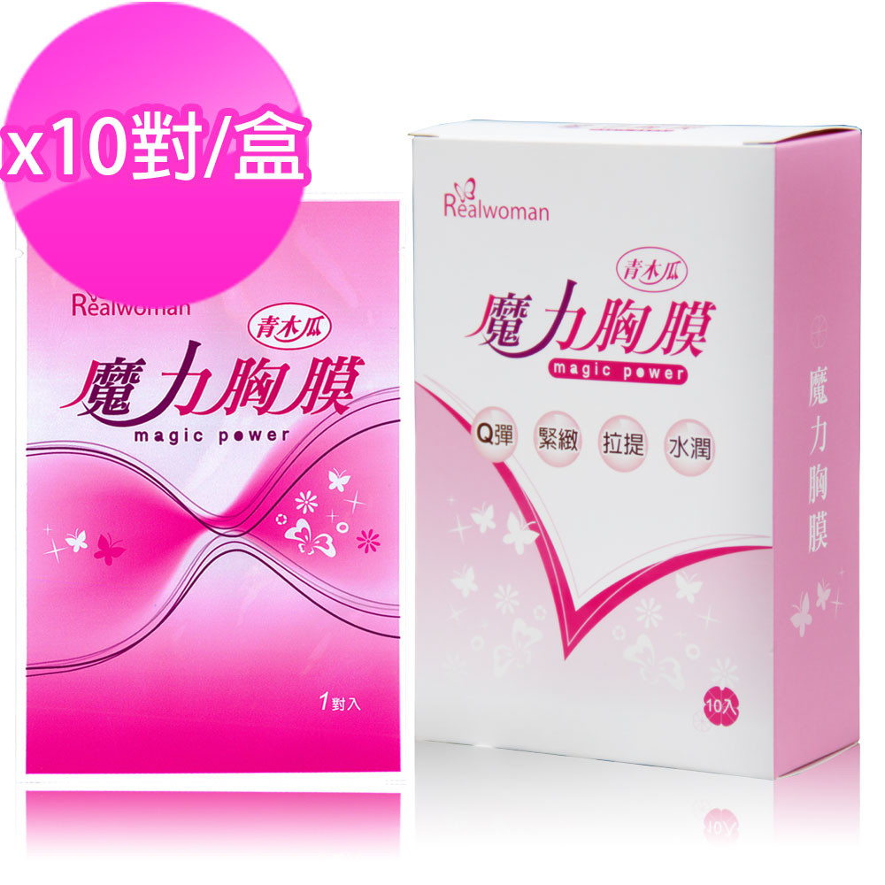 達人部落客強力推薦 7週嫩白 豐潤美波 吸收養分 更直接有效 明顯透白 Q彈水潤 拉提緊實 1.六胜肽 抗皺、防止皮膚老化 2.青木瓜粹取 木瓜中豐富的木瓜酵素對乳腺很有助益，而木瓜酵素中含豐富的豐胸