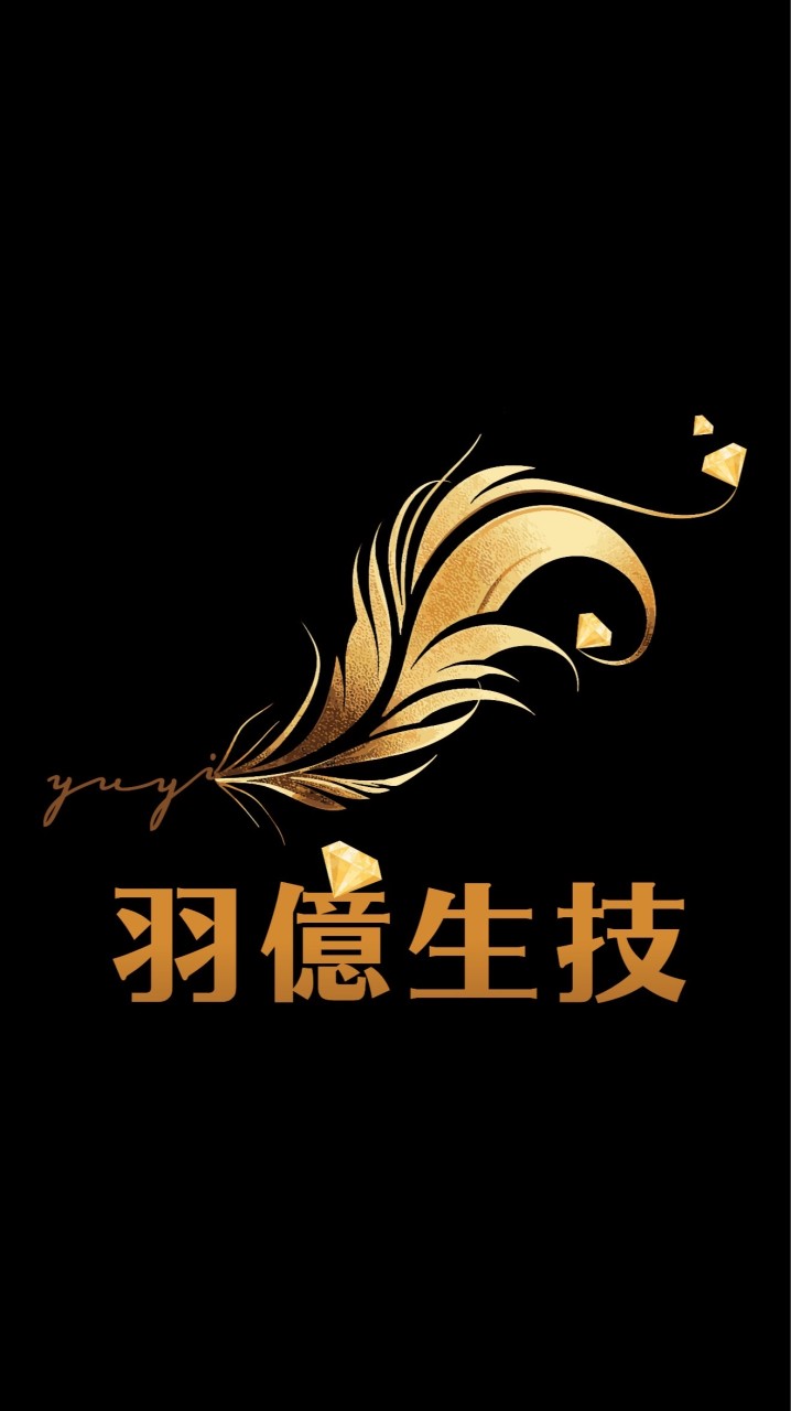 羽億資本生技～玩美團隊高階經銷專屬