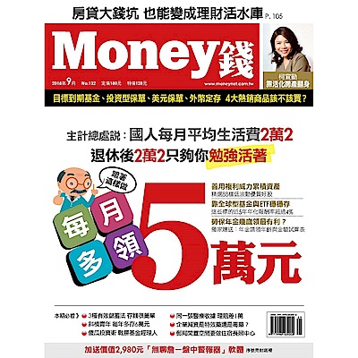 刊別：月刊出刊日：每月1-5號出刊