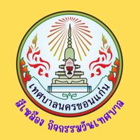 สีเหลือง (กิจกรรมวันเทศบาล)