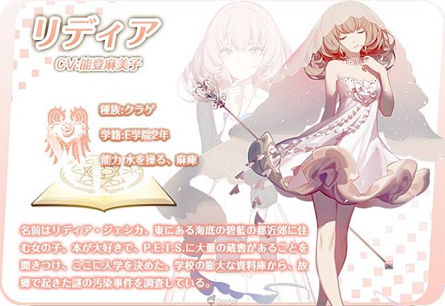 魔法少女育成rpg 諾亞幻想 魔法少女p E T S 日版 事前登錄開跑預計今夏登場 Qooapp Line Today